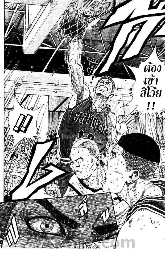 Slam Dunk - หน้า 17