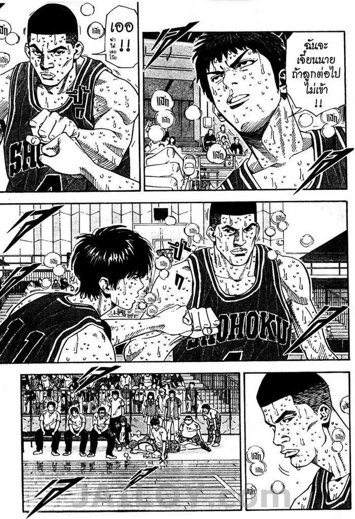 Slam Dunk - หน้า 13