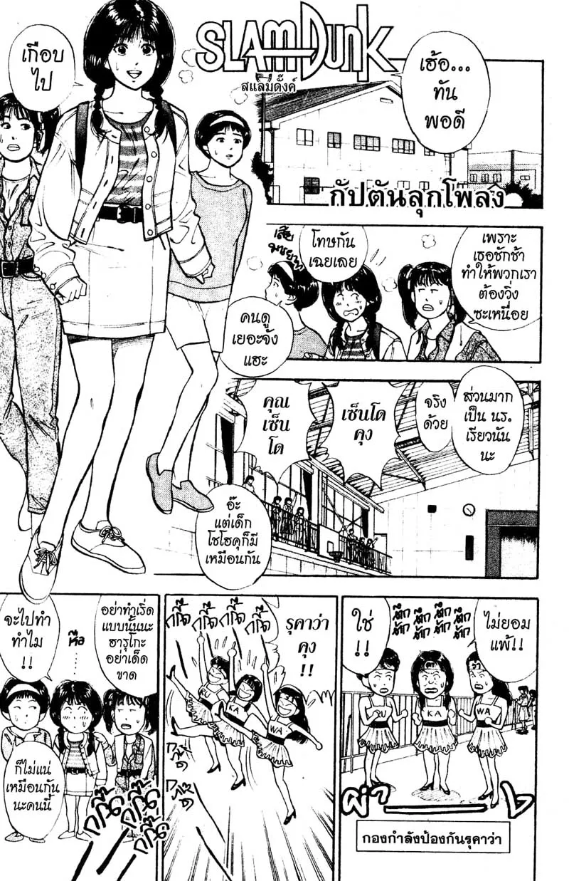 SiamManga Comic online