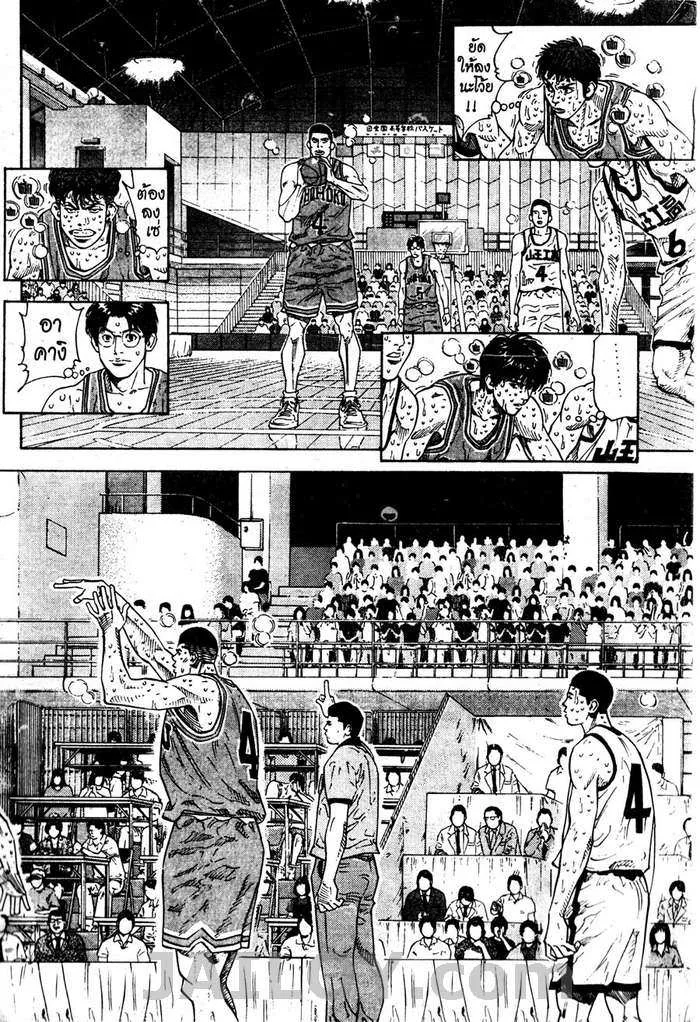 Slam Dunk - หน้า 1