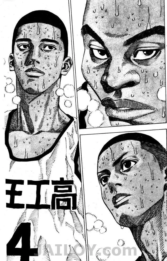 Slam Dunk - หน้า 102