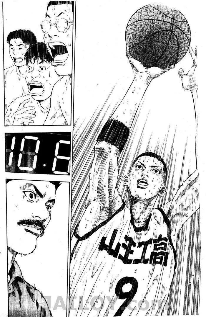 Slam Dunk - หน้า 111