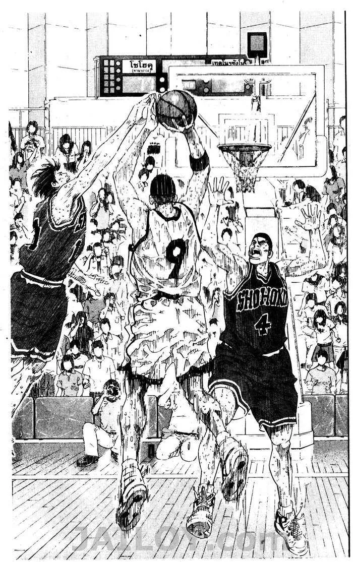 Slam Dunk - หน้า 112