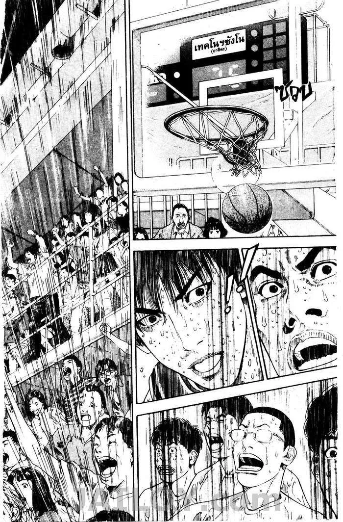 Slam Dunk - หน้า 117