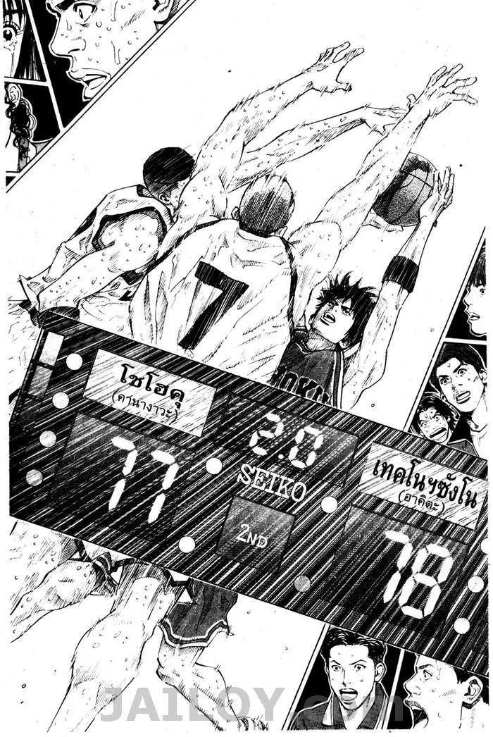 Slam Dunk - หน้า 129