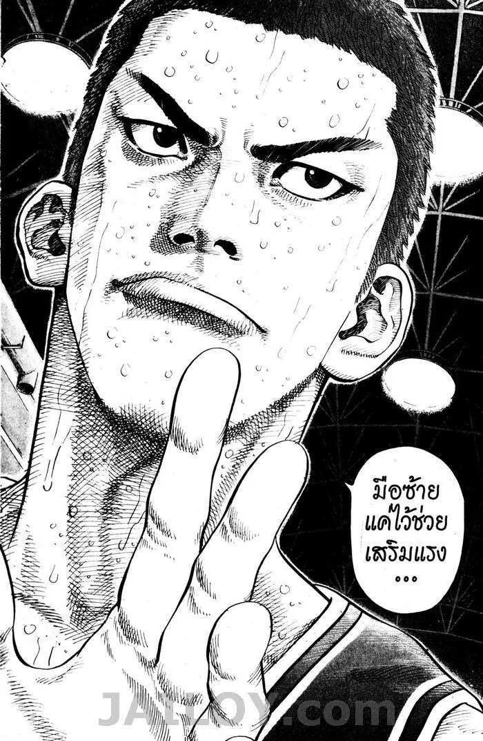 Slam Dunk - หน้า 131