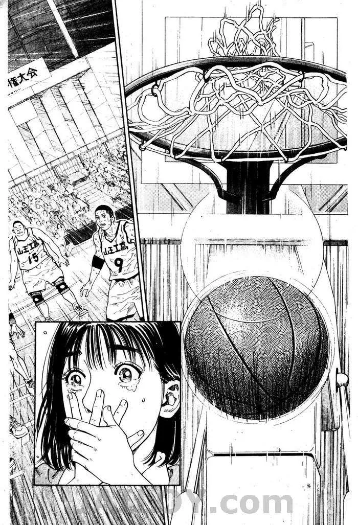 Slam Dunk - หน้า 139