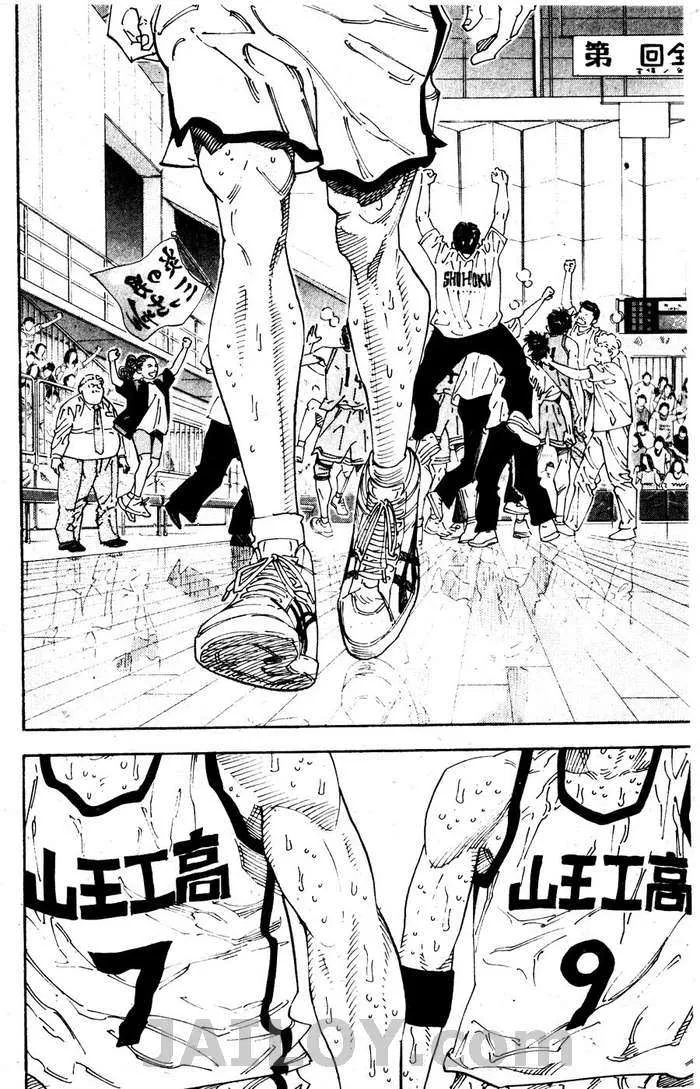 Slam Dunk - หน้า 155