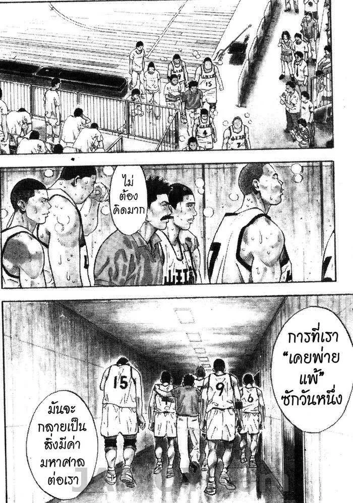 Slam Dunk - หน้า 157