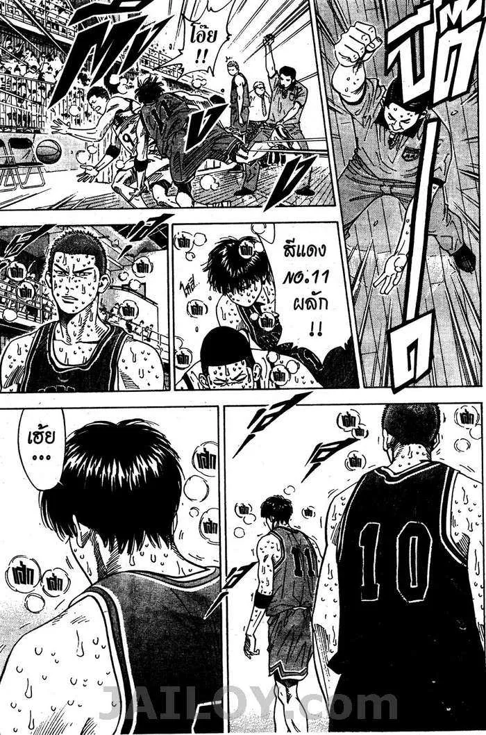 Slam Dunk - หน้า 16