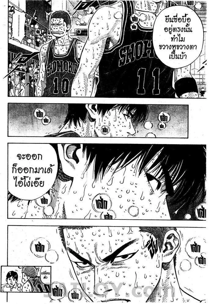 Slam Dunk - หน้า 17