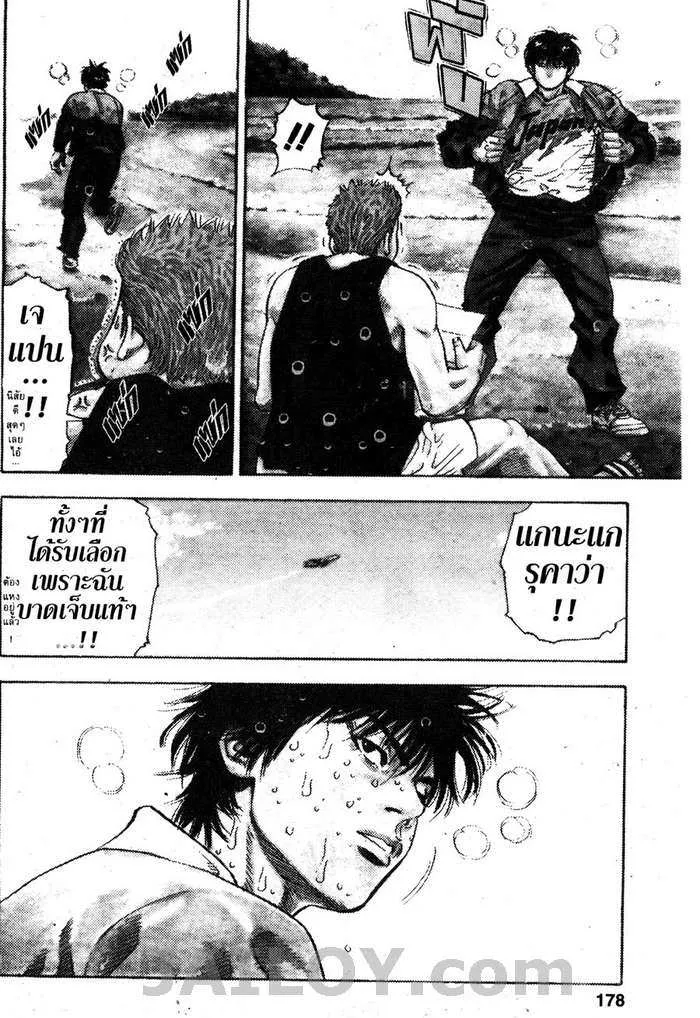 Slam Dunk - หน้า 171