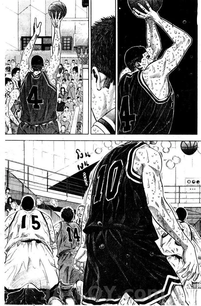 Slam Dunk - หน้า 2