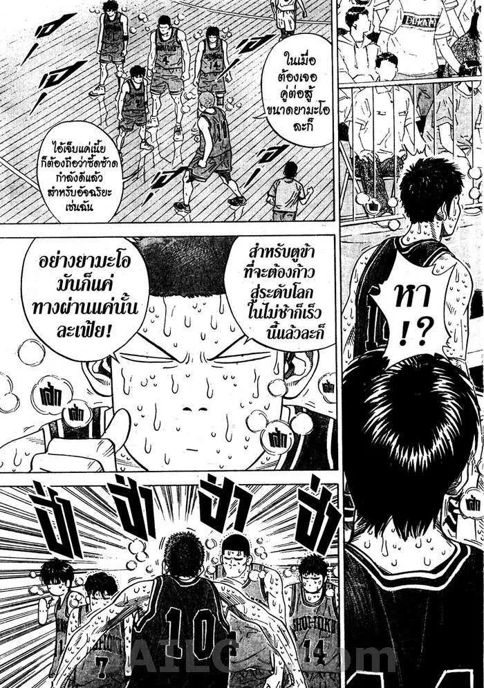 Slam Dunk - หน้า 24