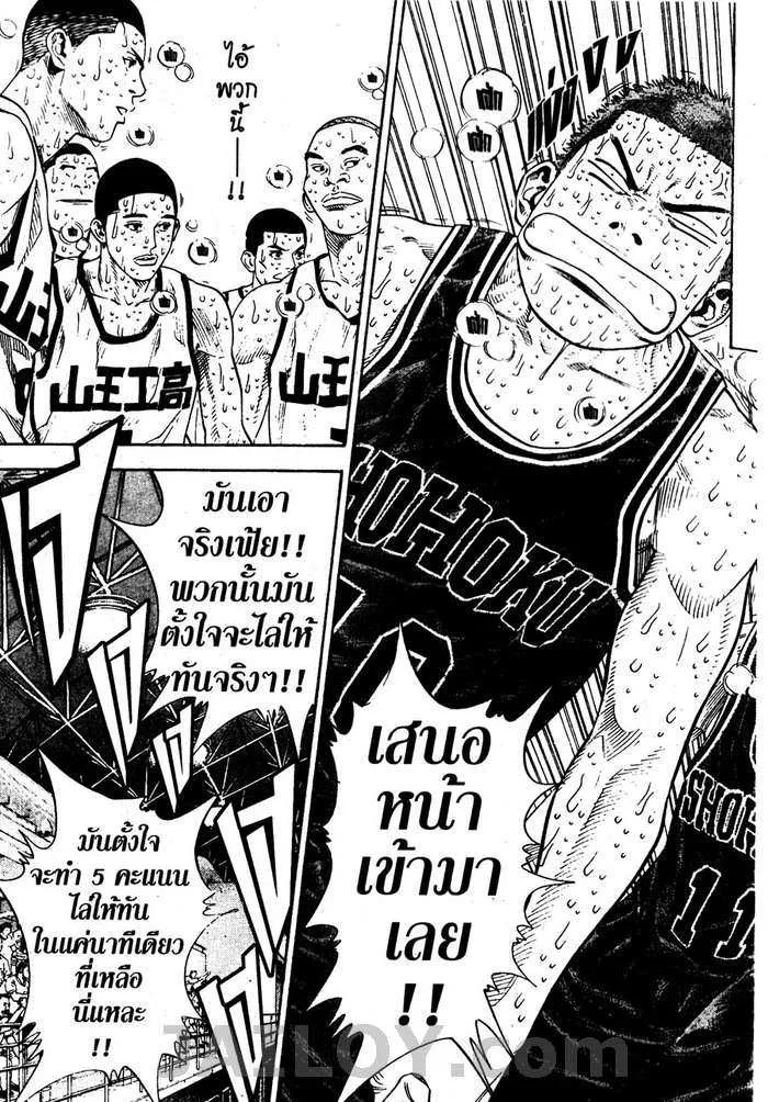 Slam Dunk - หน้า 28