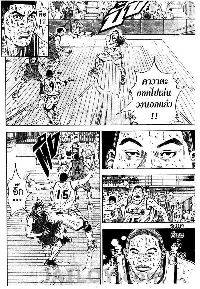 Slam Dunk - หน้า 31