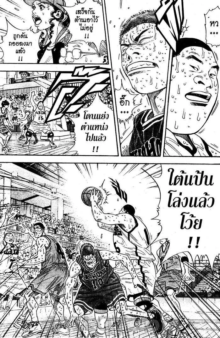 Slam Dunk - หน้า 32