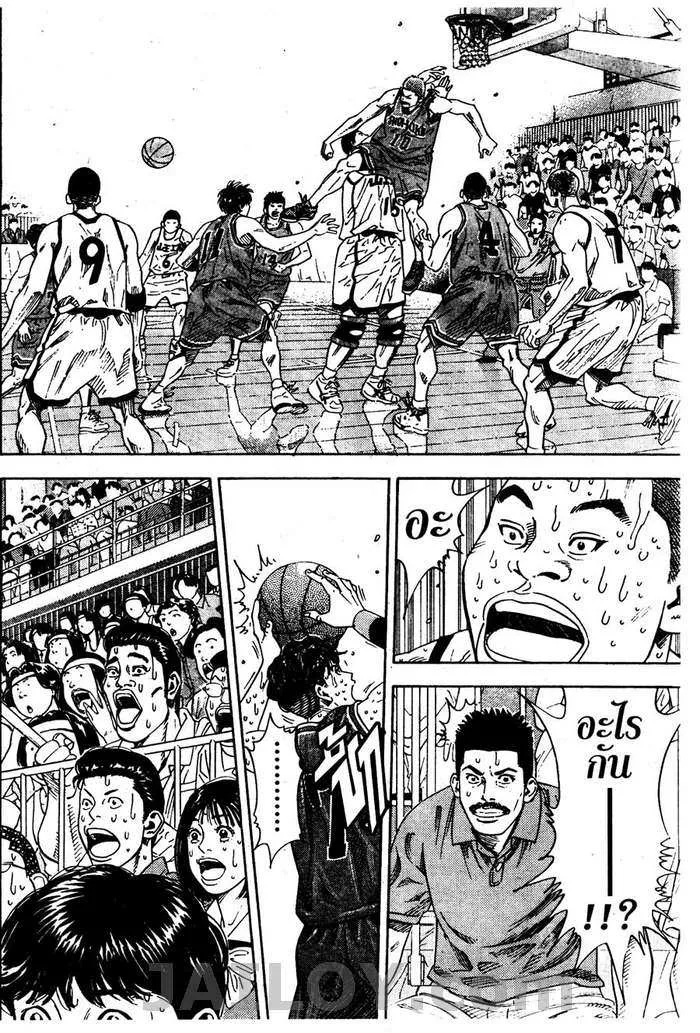 Slam Dunk - หน้า 37