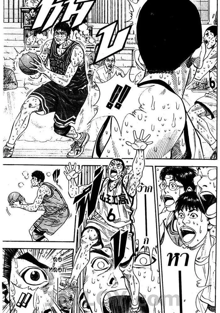 Slam Dunk - หน้า 40