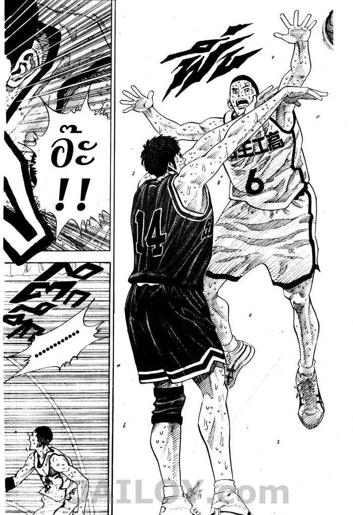 Slam Dunk - หน้า 41