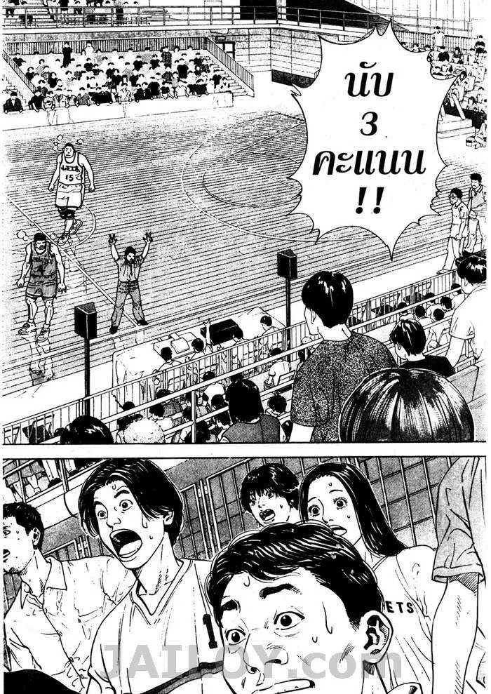 Slam Dunk - หน้า 45