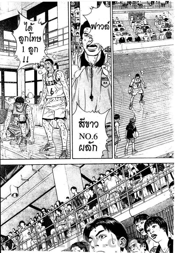 Slam Dunk - หน้า 46