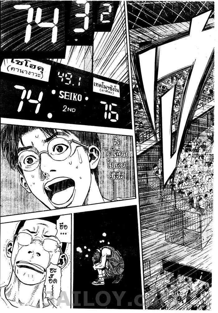 Slam Dunk - หน้า 48