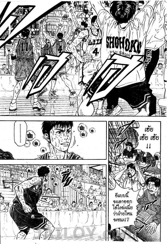 Slam Dunk - หน้า 50