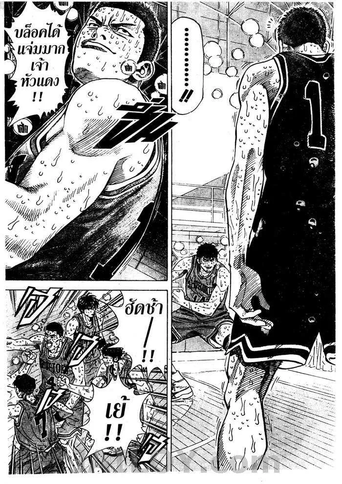 Slam Dunk - หน้า 51