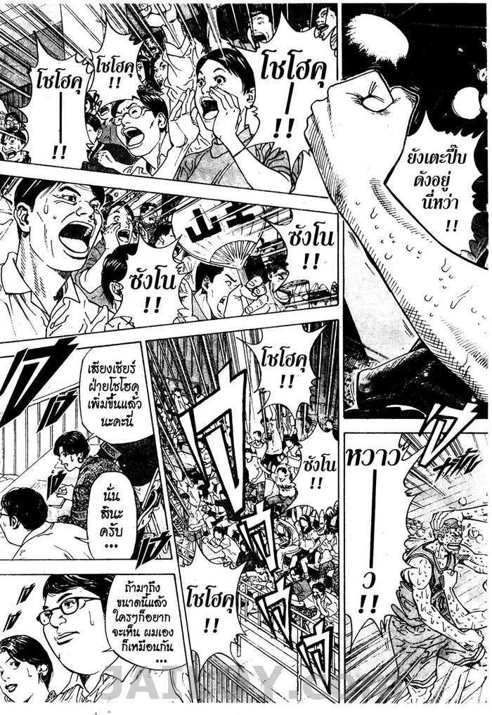 Slam Dunk - หน้า 52