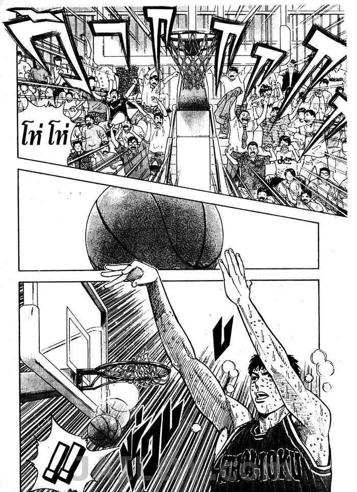 Slam Dunk - หน้า 57