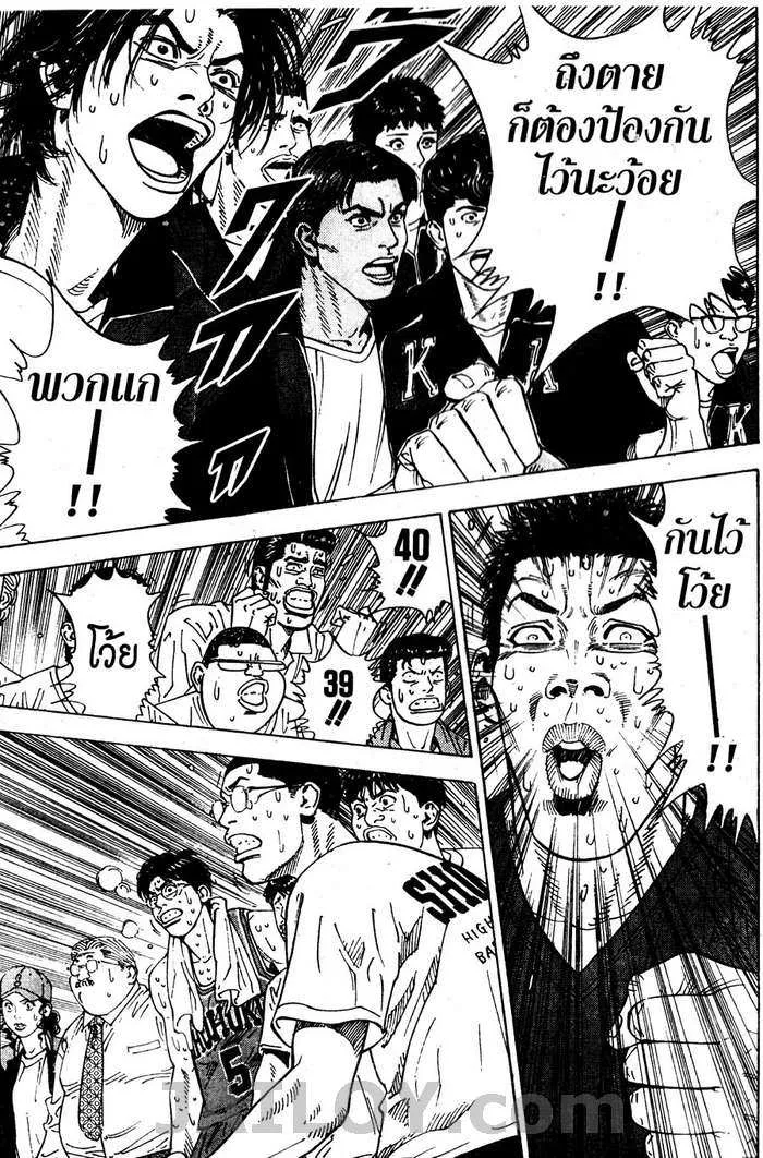 Slam Dunk - หน้า 62