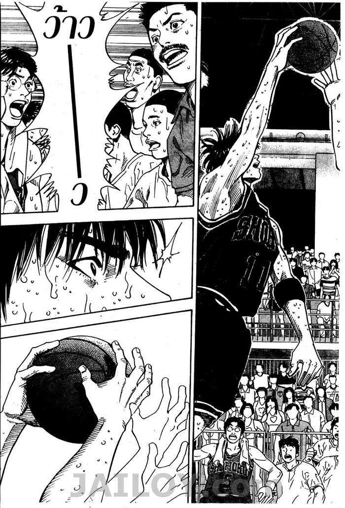 Slam Dunk - หน้า 80