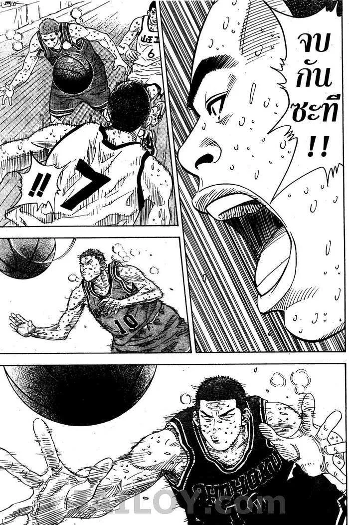 Slam Dunk - หน้า 84