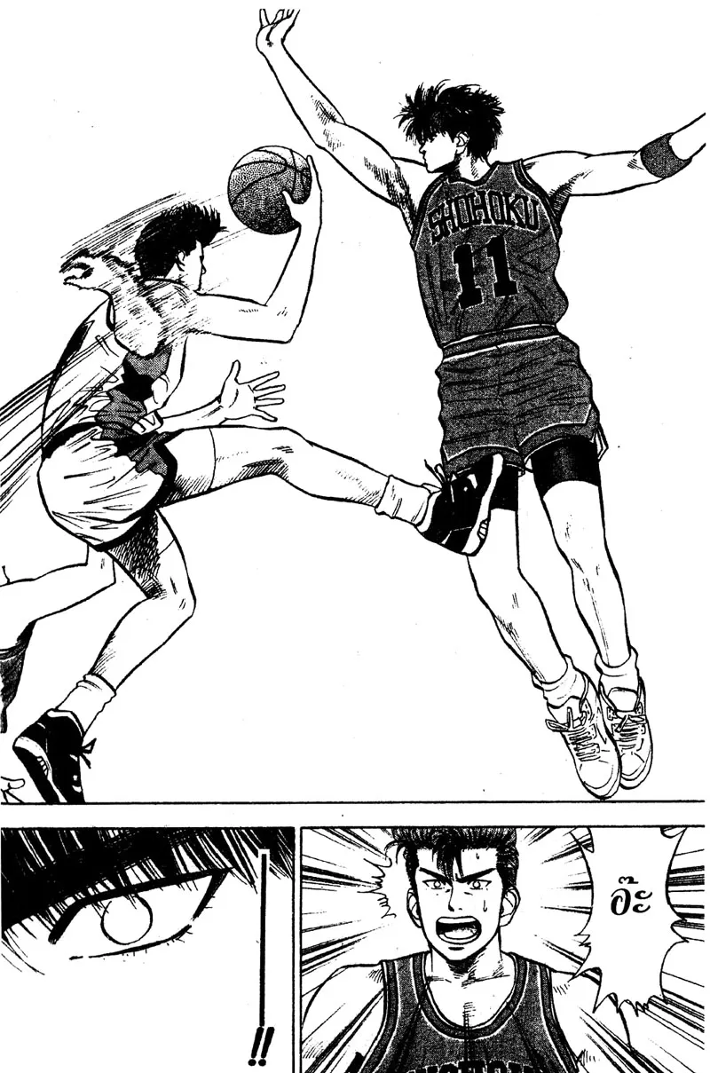 Slam Dunk - หน้า 13