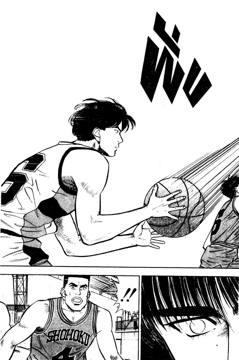 Slam Dunk - หน้า 14