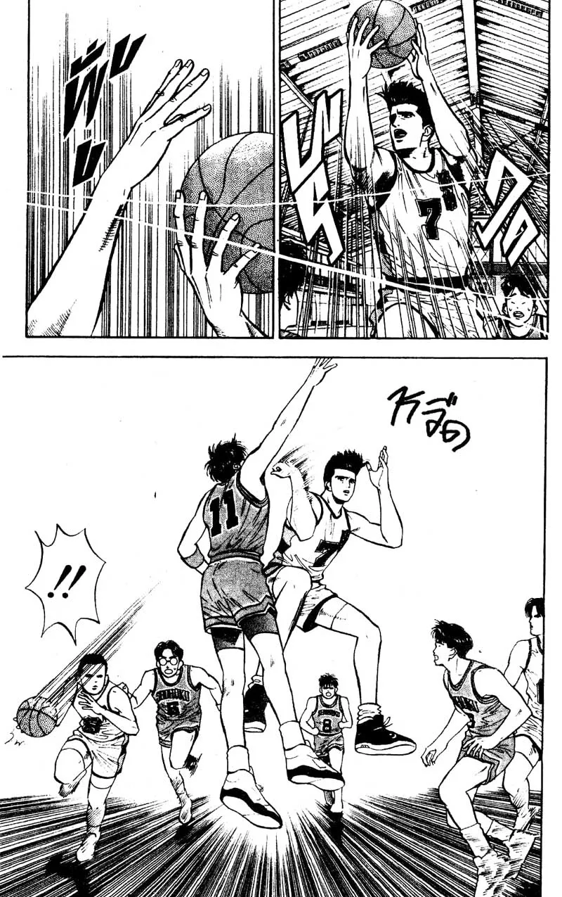 Slam Dunk - หน้า 2