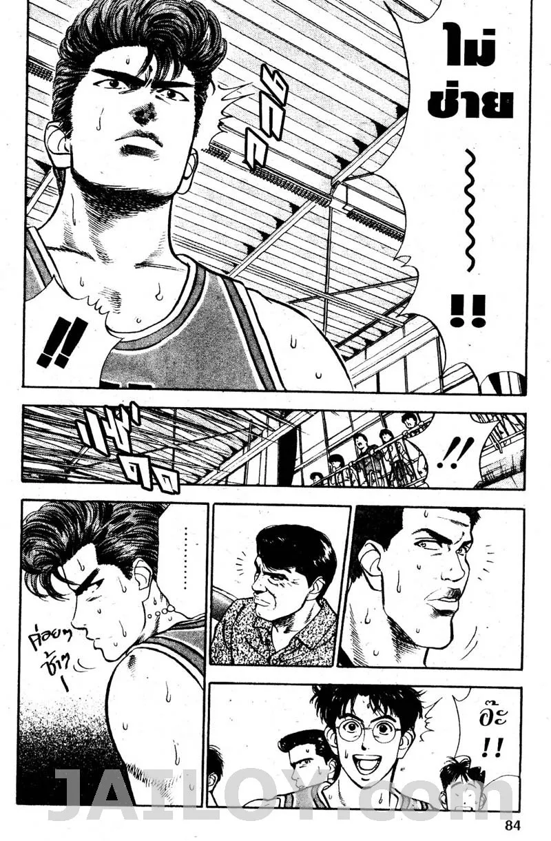 Slam Dunk - หน้า 17