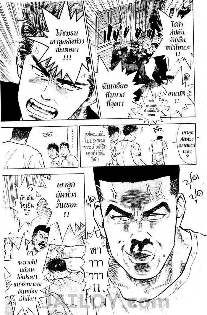 Slam Dunk - หน้า 10