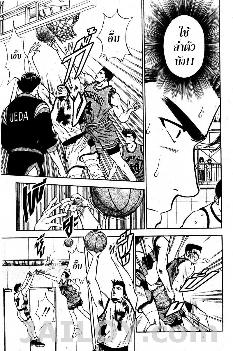 Slam Dunk - หน้า 15