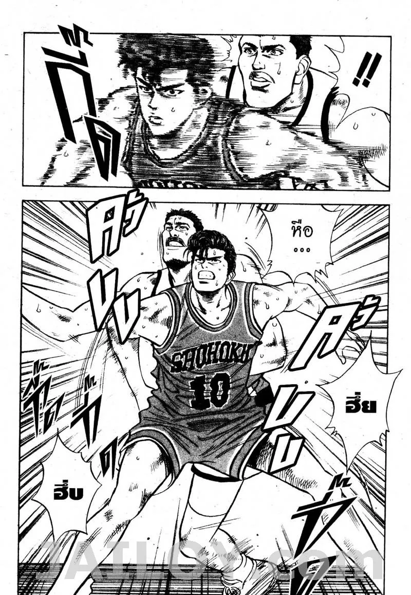 Slam Dunk - หน้า 16