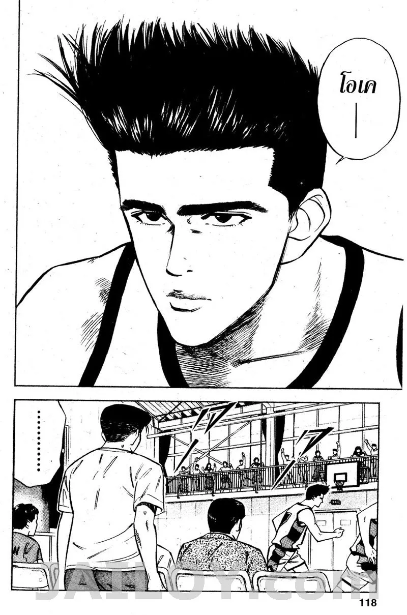 Slam Dunk - หน้า 11