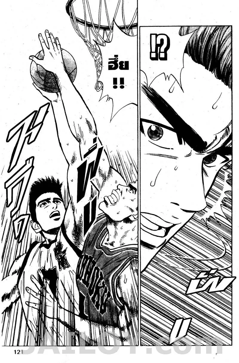 Slam Dunk - หน้า 14