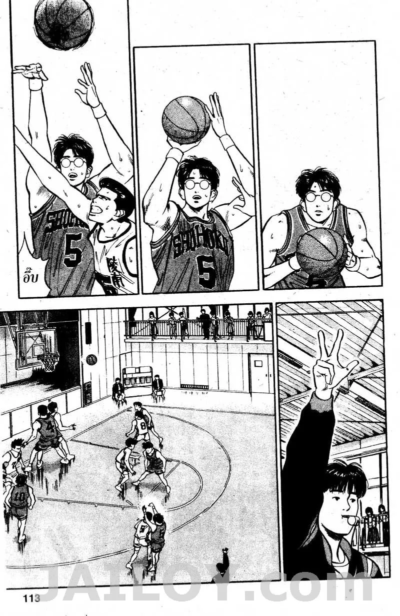 Slam Dunk - หน้า 6