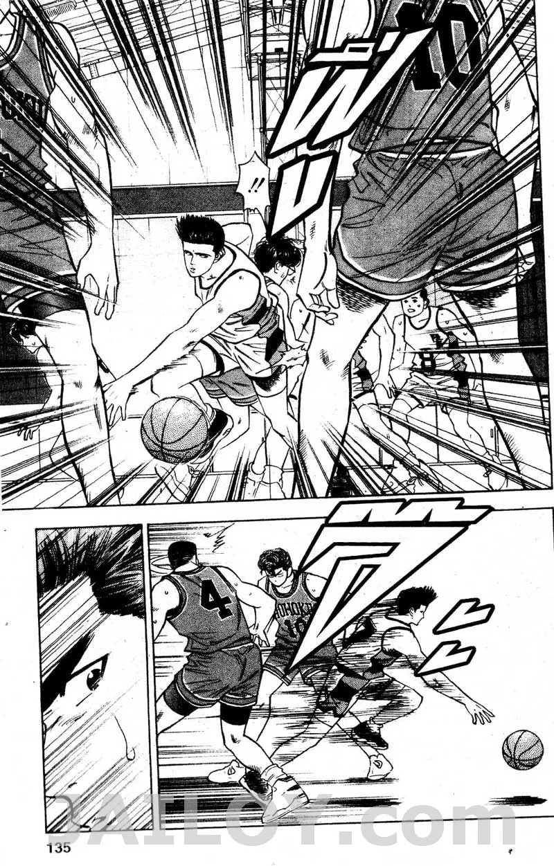 Slam Dunk - หน้า 7