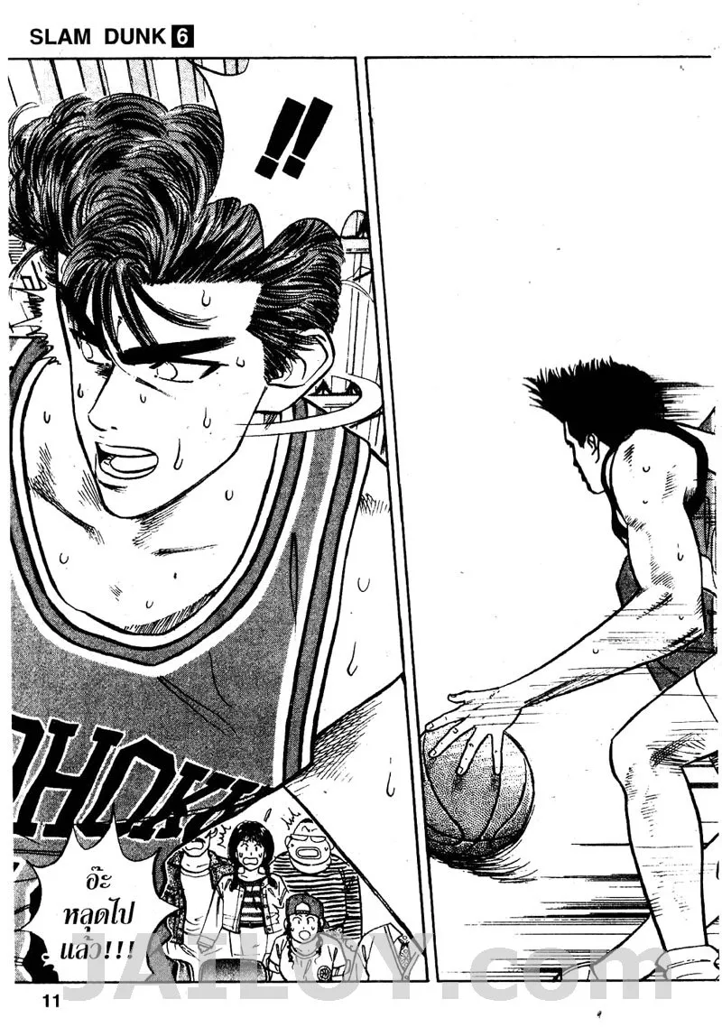 Slam Dunk - หน้า 4