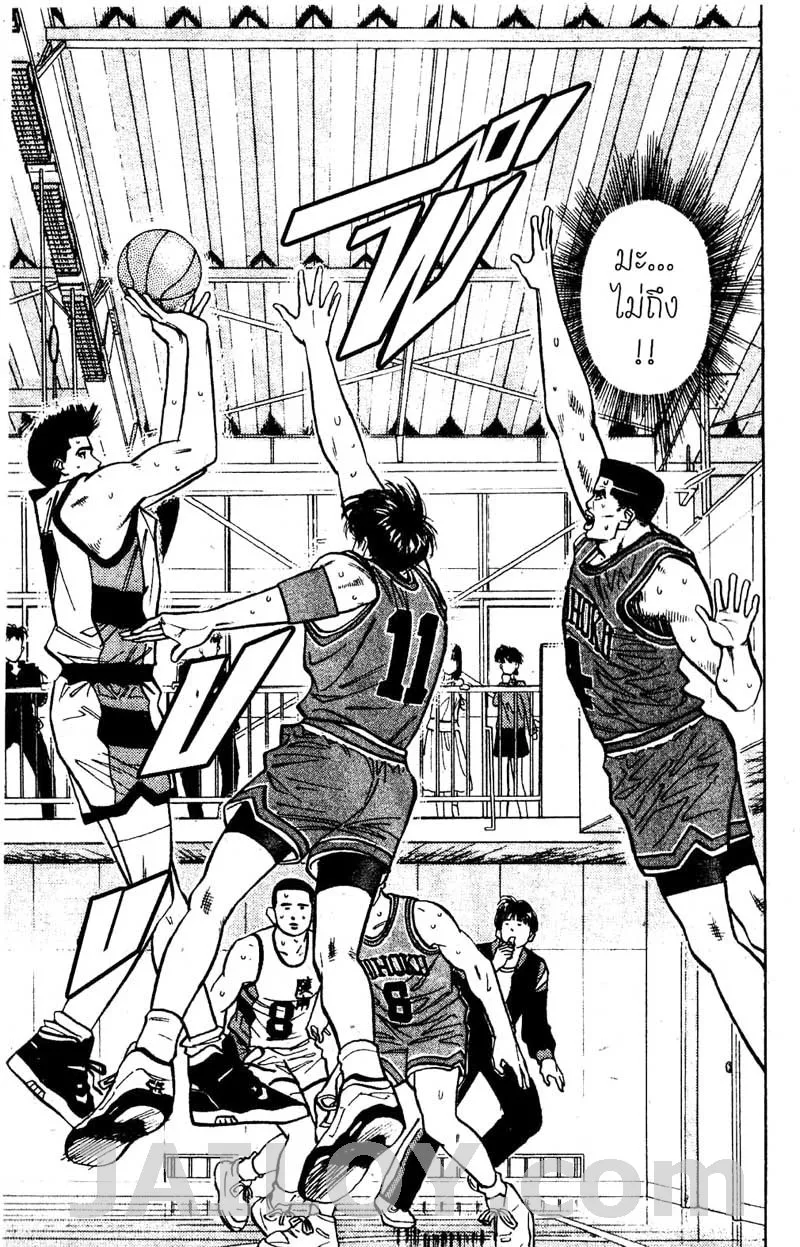 Slam Dunk - หน้า 6