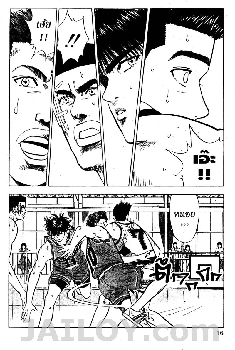 Slam Dunk - หน้า 9