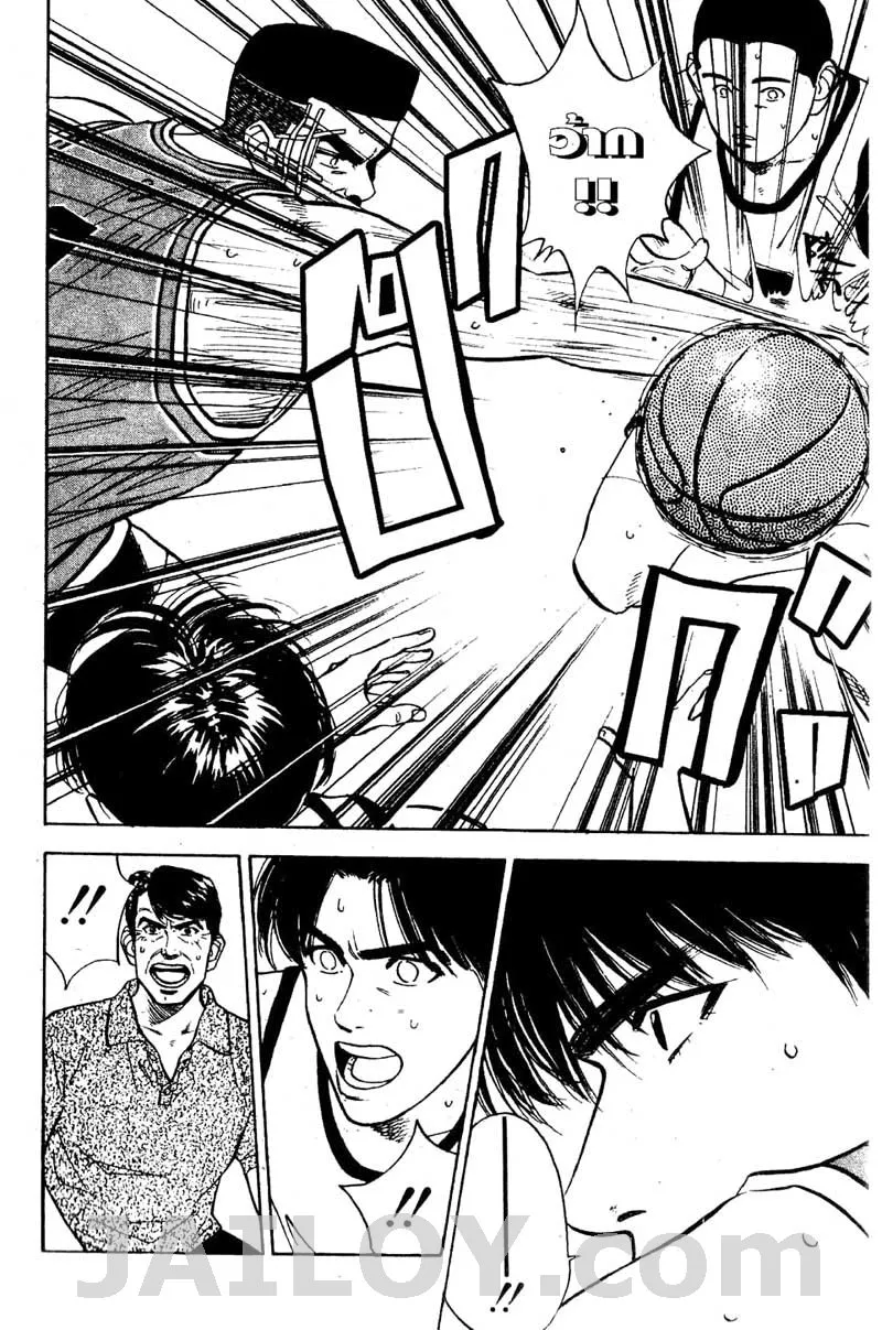 Slam Dunk - หน้า 11