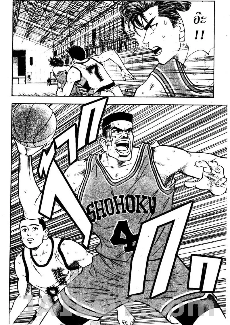 Slam Dunk - หน้า 13